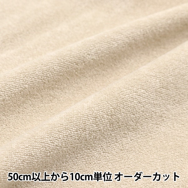 [From quantity 5] Fabric "DOMOTEX Sugar Pile Sugar Brown DOMO-PI2"