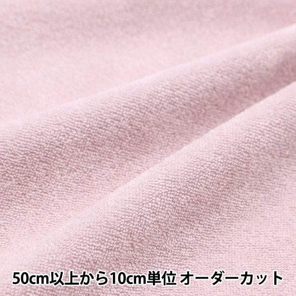 [From quantity 5] Fabric "DOMOTEX Sugar Pile Marshmallow Pink DOMO-PI3"
