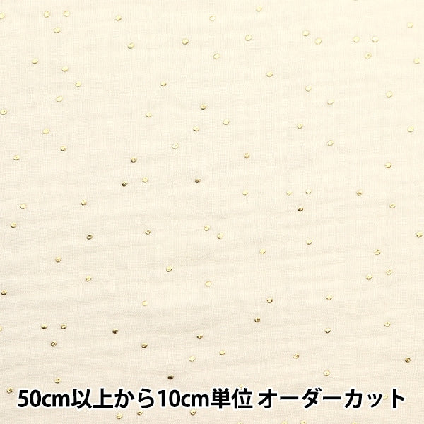 ● [From quantity 5] Fabric "DOMOTEX Gauze Natural DOMO-GA2"