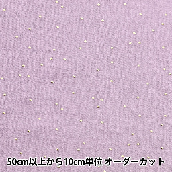 [From quantity 5] Fabric "DOMOTEX Gauze Moon Light Purple DOMO-GA4"