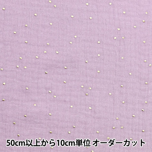 [From quantity 5] Fabric "DOMOTEX Gauze Moon Light Purple DOMO-GA4"