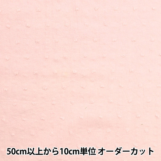 [From quantity 5] Fabric "DOMOTEX Puadot Baby Pink DOMO-DOT3"