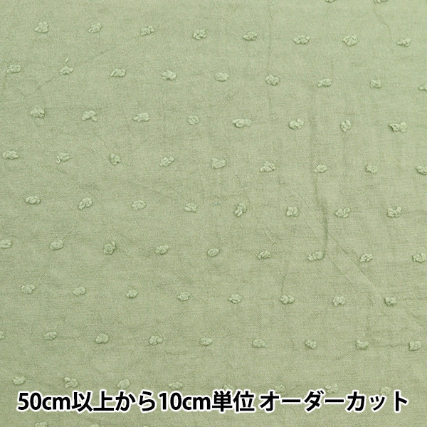 [来自数量5] 织物 “ domotex puadot eucalyg绿色domo-dot4”