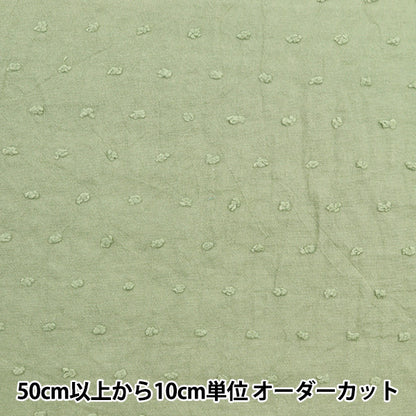 [来自数量5] 织物 “ domotex puadot eucalyg绿色domo-dot4”