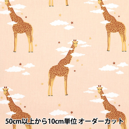 [From quantity 5] Fabric "DOMOTEX Cotton Print Good Night Kirin Pink DOMO-CPT3"