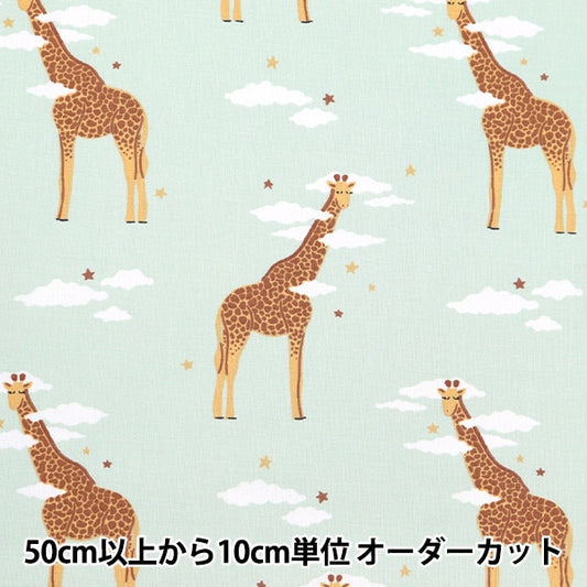 [From quantity 5] Fabric "DOMOTEX Cotton Print Good night Kirin Green DOMO-CPT4"