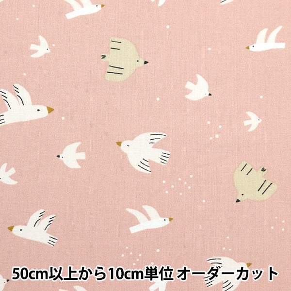 [From quantity 5] Fabric "DOMOTEX Cotton Print Squid Flying Pink DOMO-CPT5"