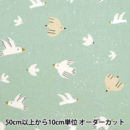 [From quantity 5] Fabric "DOMOTEX Cotton Print Squid Flying Green DOMO-CPT6"