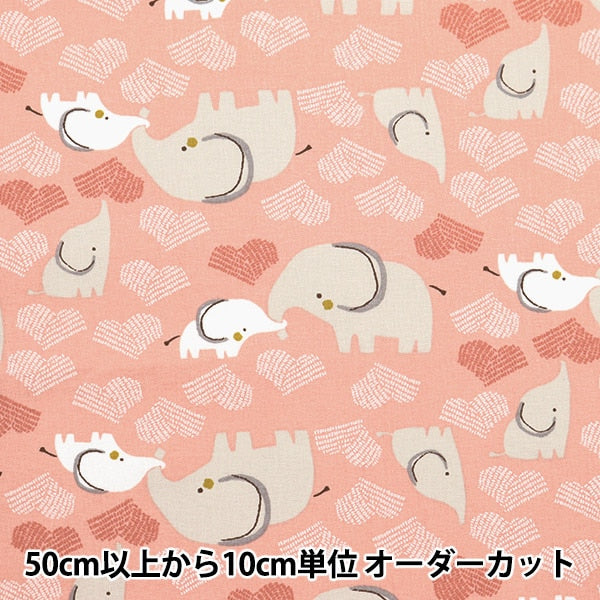 [来自数量5] 织物 “ domotex棉花印刷妈妈大象domo-cpt8”