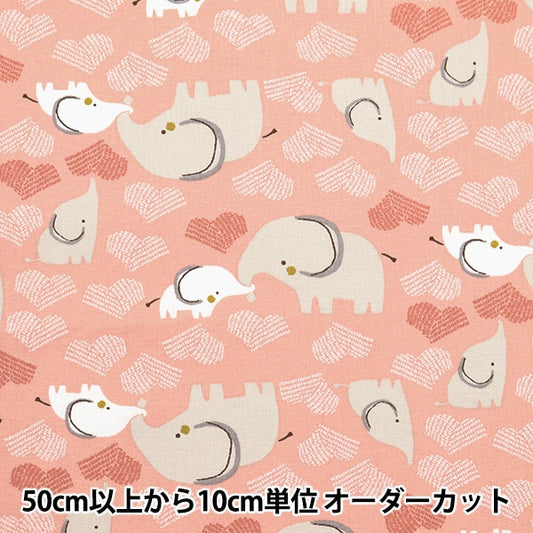 [来自数量5] 织物 “ domotex棉花印刷妈妈大象domo-cpt8”