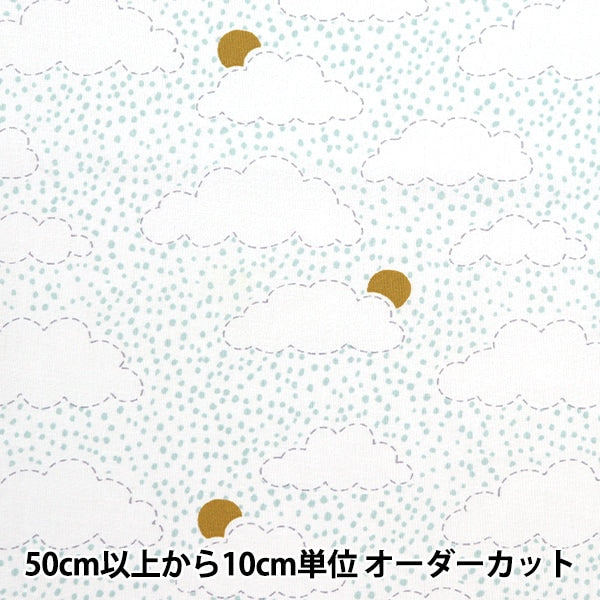 [From quantity 5] Fabric "DOMOTEX Cotton Print after Rain Blue DOMO-CPT9"