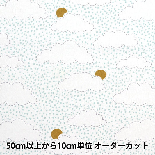 [From quantity 5] Fabric "DOMOTEX Cotton Print after Rain Blue DOMO-CPT9"