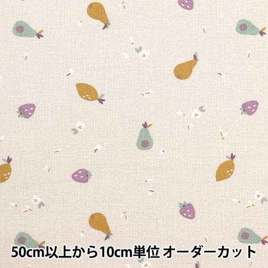 [From quantity 5] Fabric "DOMOTEX Cotton Print Today's Snack DOMO-CPT15"