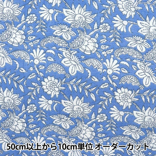 [From quantity 5] Fabric "Indoor printed Saraya Blue RAM-BOI-35-5"
