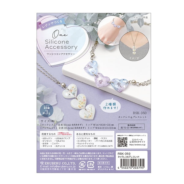 Resin Kit "One Silicon Accessory Necklace & Bracelet RSK-350" Eruberu Elbert