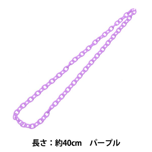 Handicraft parts "Mini -chain purple about 40cm"