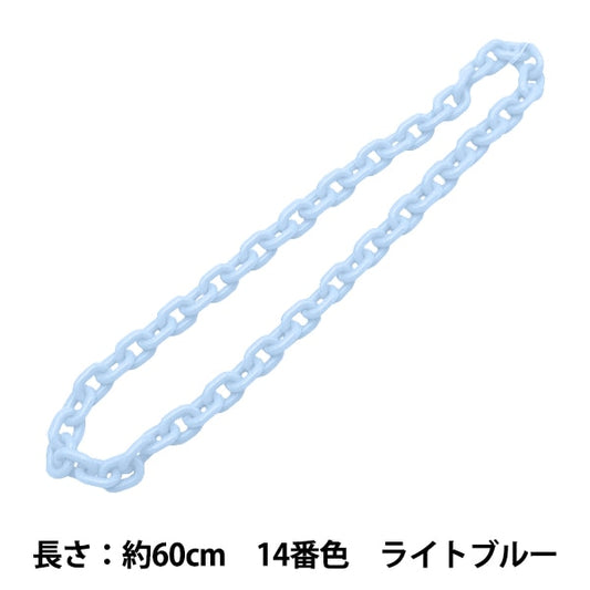 Handicraft parts "O -shaped chain color 14th color light blue about 60cm"