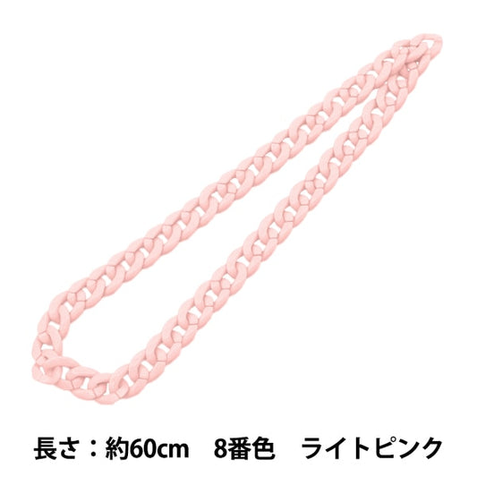 Handicraft parts "Twist chain color 8th color light pink about 60cm"