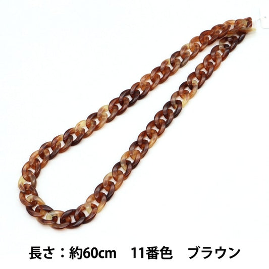 手工藝品零件“扭曲鏈大理石11顏色棕色約60厘米”