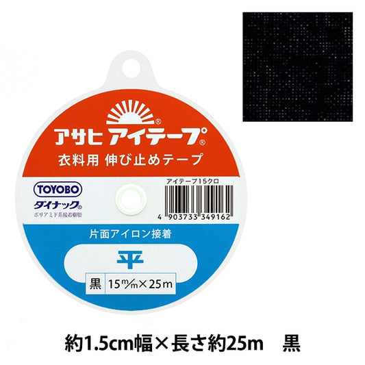膠帶 “延長膠帶拉伸膠帶單側鐵膠扁平黑色寬度約1.5厘米25m卷”