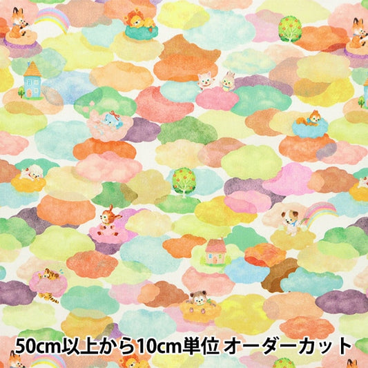 [From quantity 5] Fabric "60 Lone Digital Print 22fabric Kukumorare Orange DP-4420-3A"