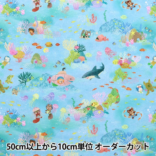 [From quantity 5] Fabric "60 Loan Digital Print 22fabric Marine Game Blue DP-4420-4A"