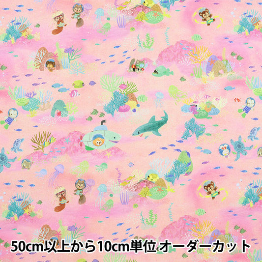 [From quantity 5] Fabric "60 Loan Digital Print 22fabric Marine Game Pink DP-4420-4B"