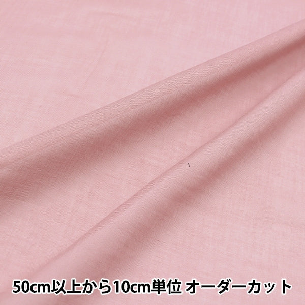[From quantity 5] Fabric "Indian Boyle Solid Correspondence Light Berry Pink RAM-BOI-SO-4"