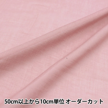 [From quantity 5] Fabric "Indian Boyle Solid Correspondence Light Berry Pink RAM-BOI-SO-4"