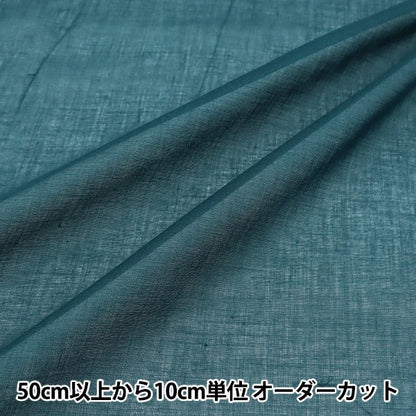 [From quantity 5] Fabric "Indian Boyle Sprinkle Deep Blue RAM-BOI-SO-7"