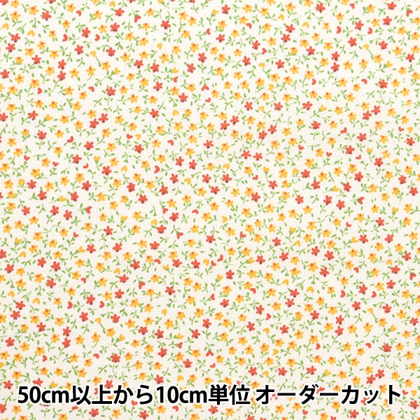 [From quantity 5] Fabric "Small flower yellow NO-SMAF-2B"