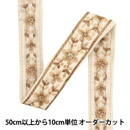 [來自數量5]手工藝品飾邊 『2023 印度刺绣饰边 590a]
