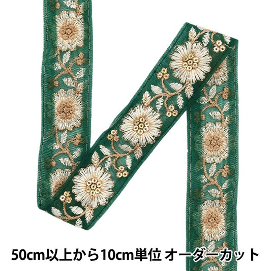 [來自數量5]手工藝品飾邊 『2023 印度刺绣饰边 604E]