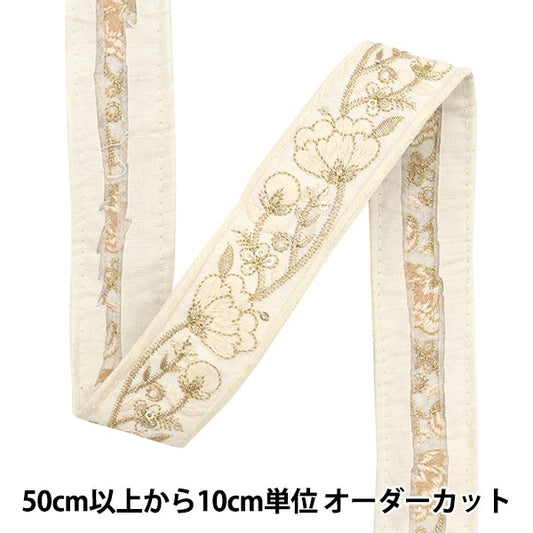 [來自數量5]手工藝品飾邊 『2023 印度刺绣饰边 650b]