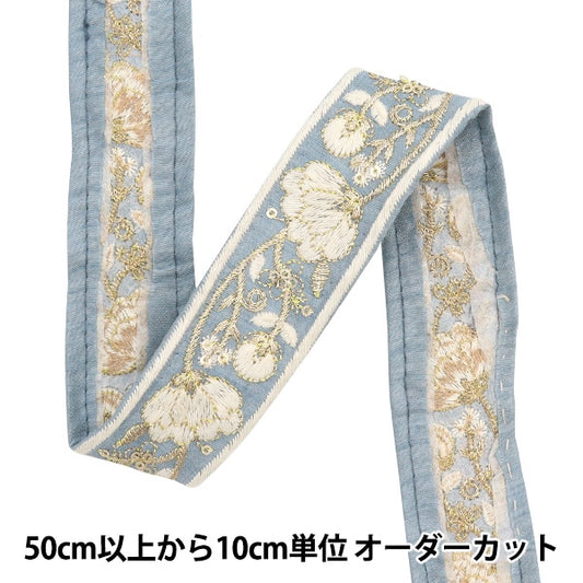 [來自數量5]手工藝品飾邊 『2023 印度刺绣饰边 650i]