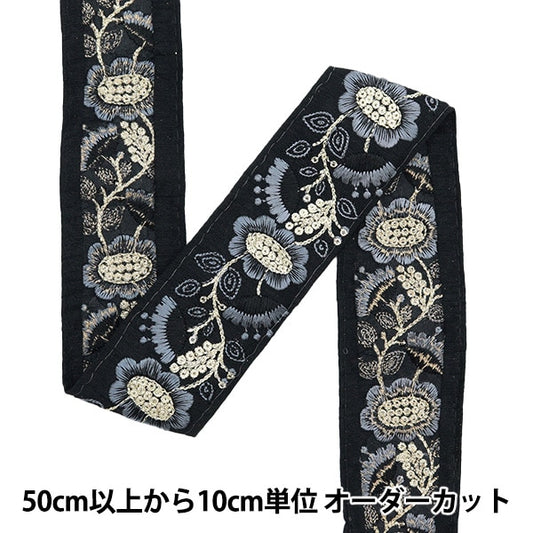 [來自數量5]手工藝品飾邊 『2023 印度刺绣饰边 43205b2]