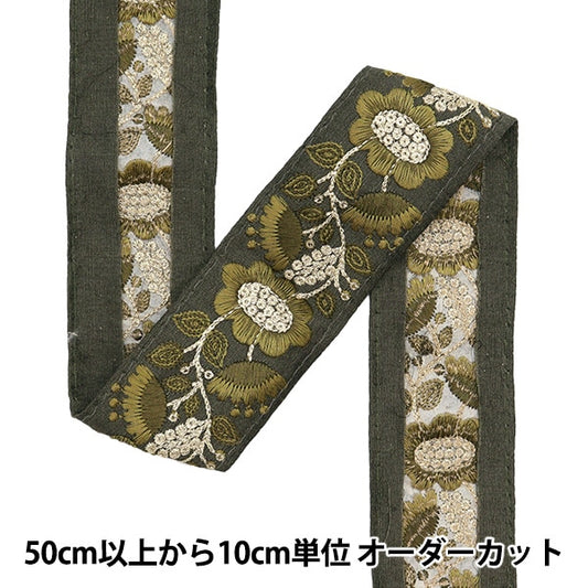 [來自數量5]手工藝品飾邊 『2023 印度刺绣饰边 43205b4]