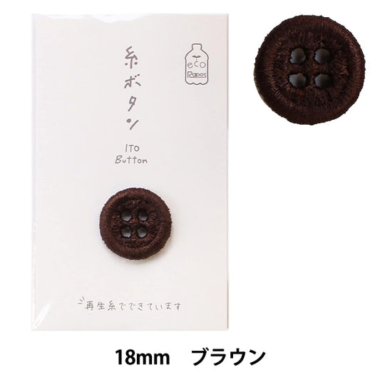按鈕“線程按鈕18mm棕色15-410”川丘奇河