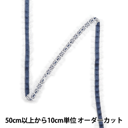 【数量5から】 レース 『リボンラッセルフリル2023 幅約2.5cm 40番色 12432RB-40』