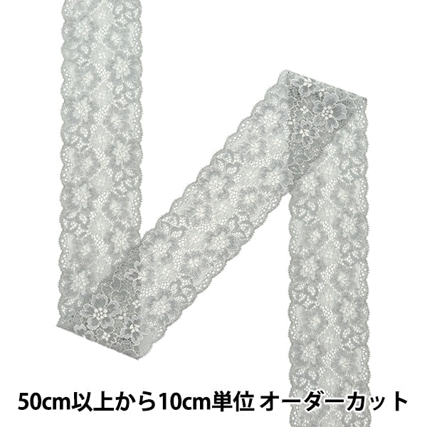 [From quantity 5] RaceRibbonTape "Stretch lace 2023 width about 75mm gray 272279R"