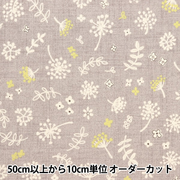 [From quantity 5] Fabric "Broad Watage Pattern Natural SHUFLFL-A"