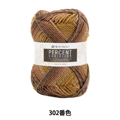 秋冬纱线 “百分比变化302颜色” Richmore Rich More