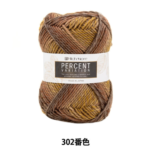 秋冬纱线 “百分比变化302颜色” Richmore Rich More