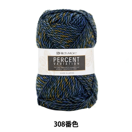 秋冬纱线 “百分比变化308颜色” Richmore Rich More