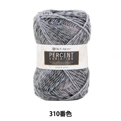 秋冬纱线 “百分比310颜色” Richmore Rich更多