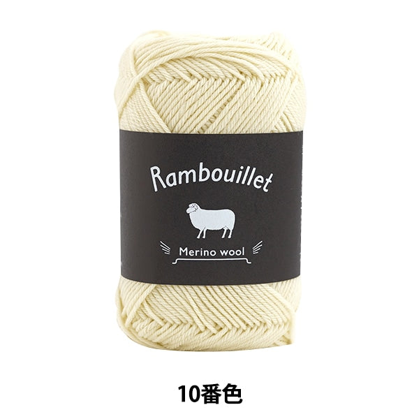秋冬纱线 “ Rambuier Merino羊毛10颜色” Daruma DARUMA 横田
