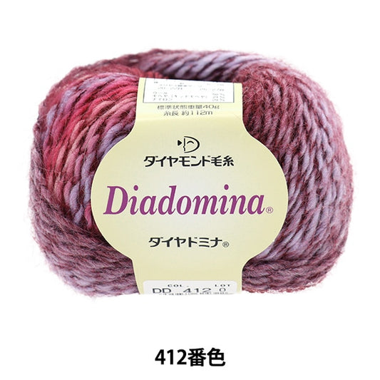 秋冬毛糸 『ダイヤドミナ 412番色』 DIAMOND ダイヤモンド