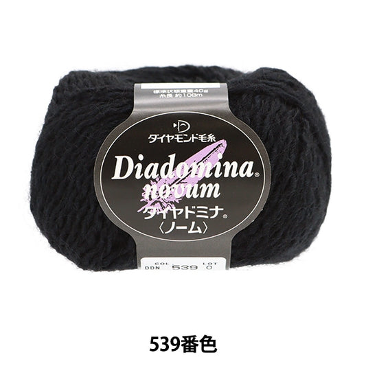秋冬纱线 “钻石Mina（Nome）539颜色” DIAMOND KNITTING YARN