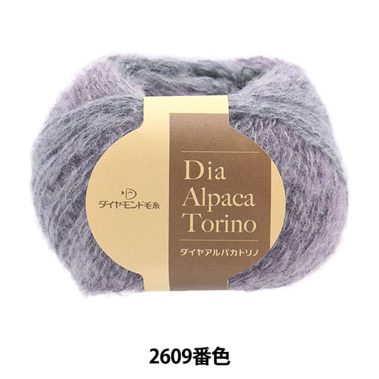 秋冬纱线 “钻石羊驼毛都灵2609颜色] DIAMOND KNITTING YARN