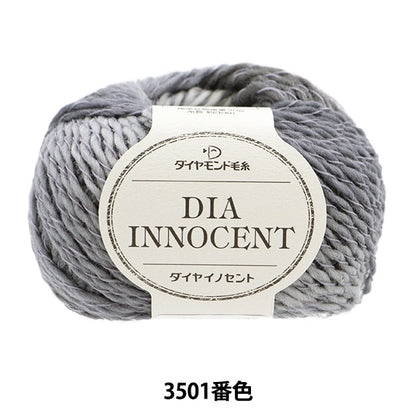 秋冬纱线 “钻石发送了3501颜色” DIAMOND KNITTING YARN